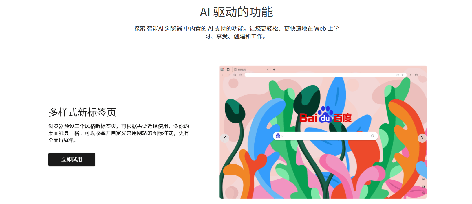 谷歌浏览器手机版下载 Chrome移动端界面